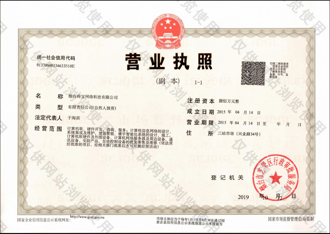烟台DELL电脑
